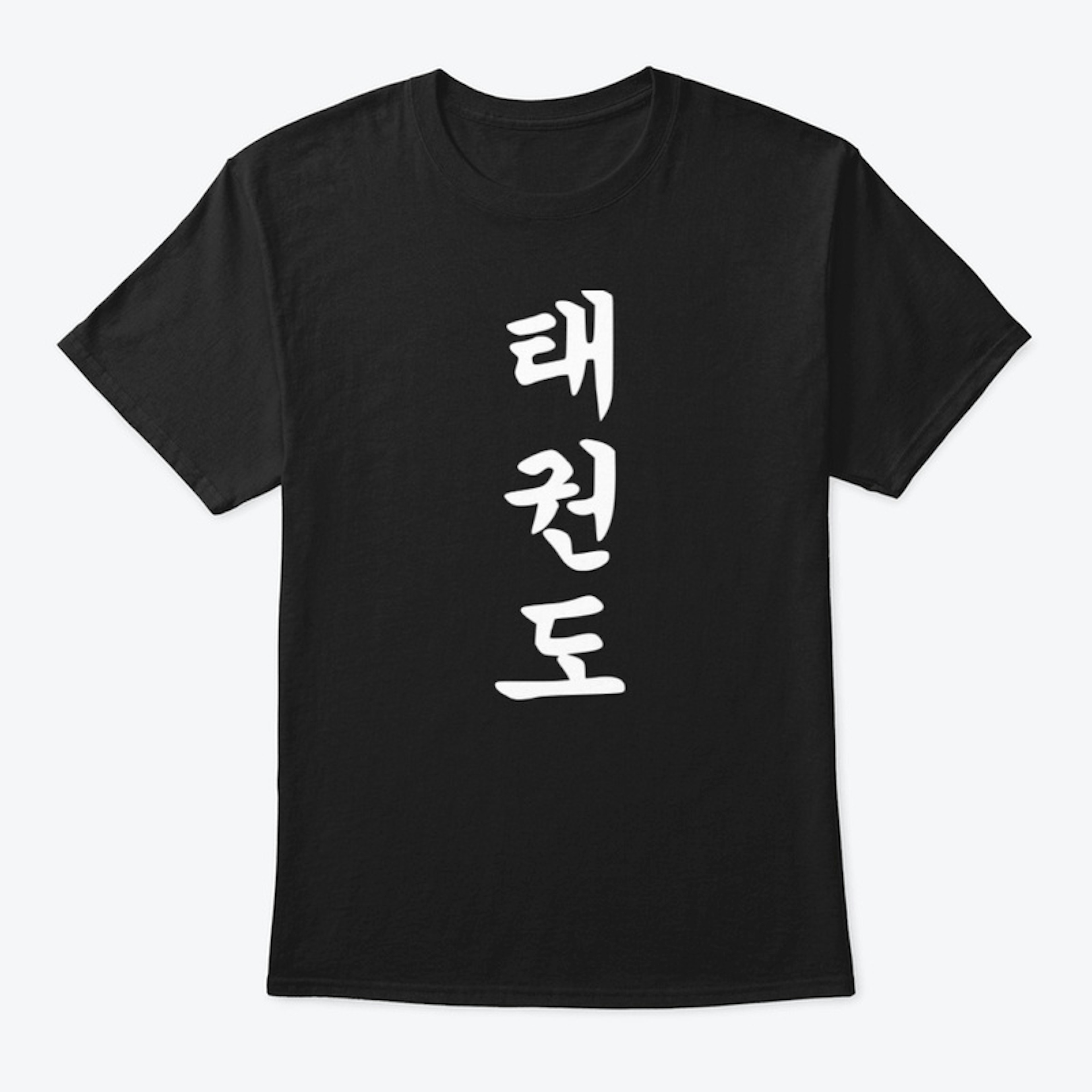 Taekwondo Hangul Shirt